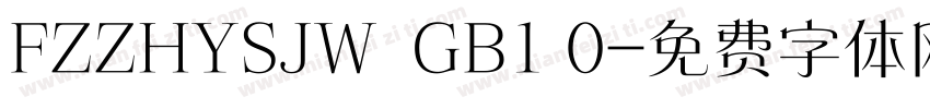 FZZHYSJW  GB1 0字体转换